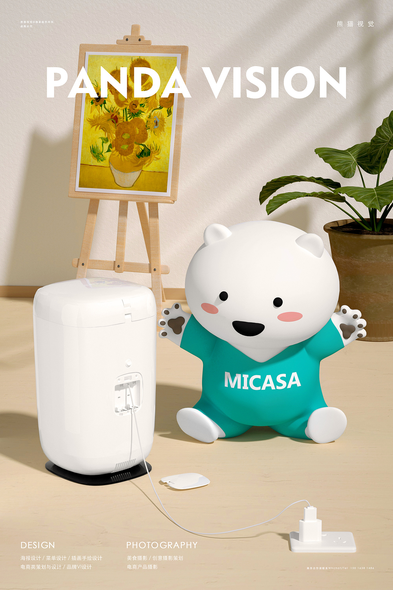 MICASA ✖ 熊猫视觉 | 智能感应踢踢桶三维建模（图ZMjM1MDkyMDk2） - 产品 - 站酷设计师熊猫视觉原创素材 - 站酷ZCOOL