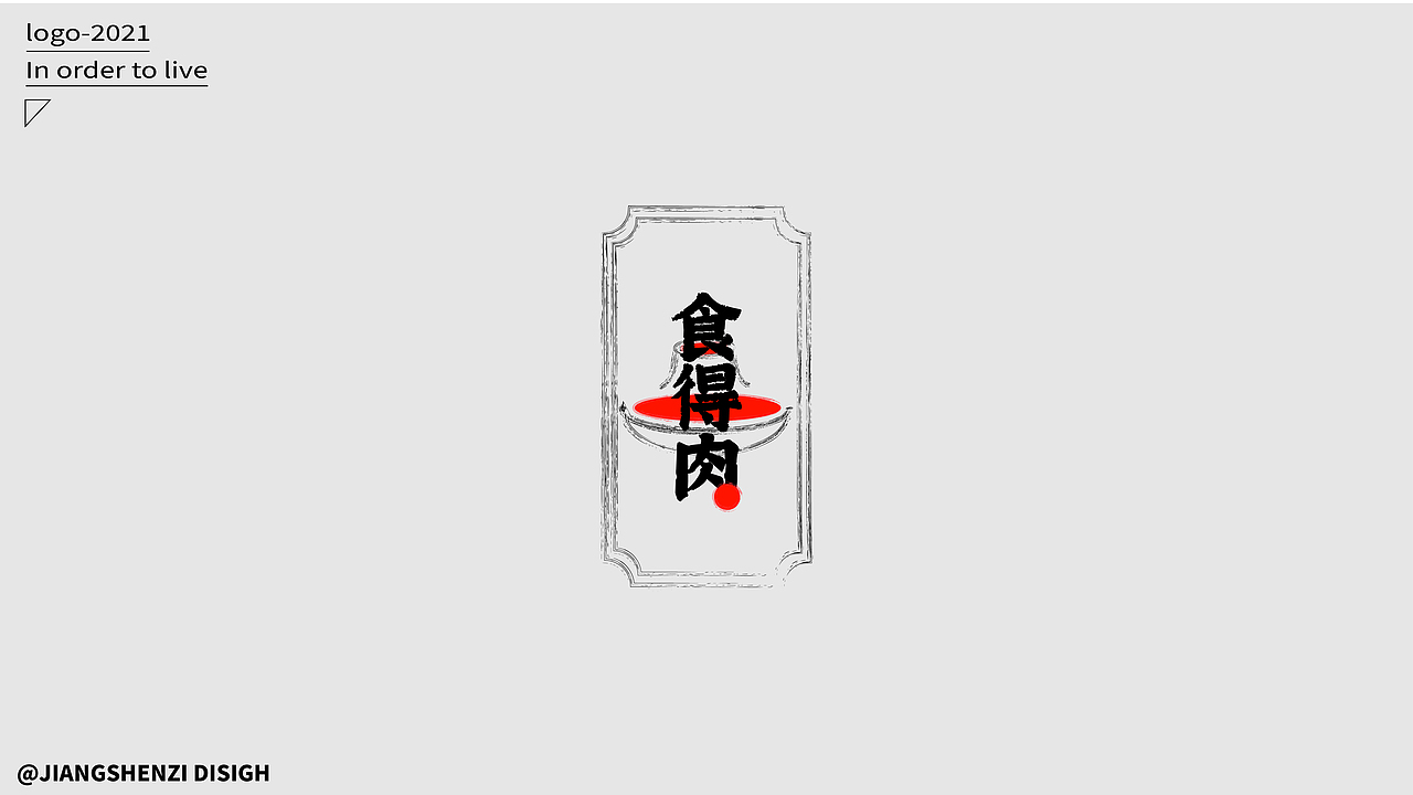 【一百个logo图形】2021年