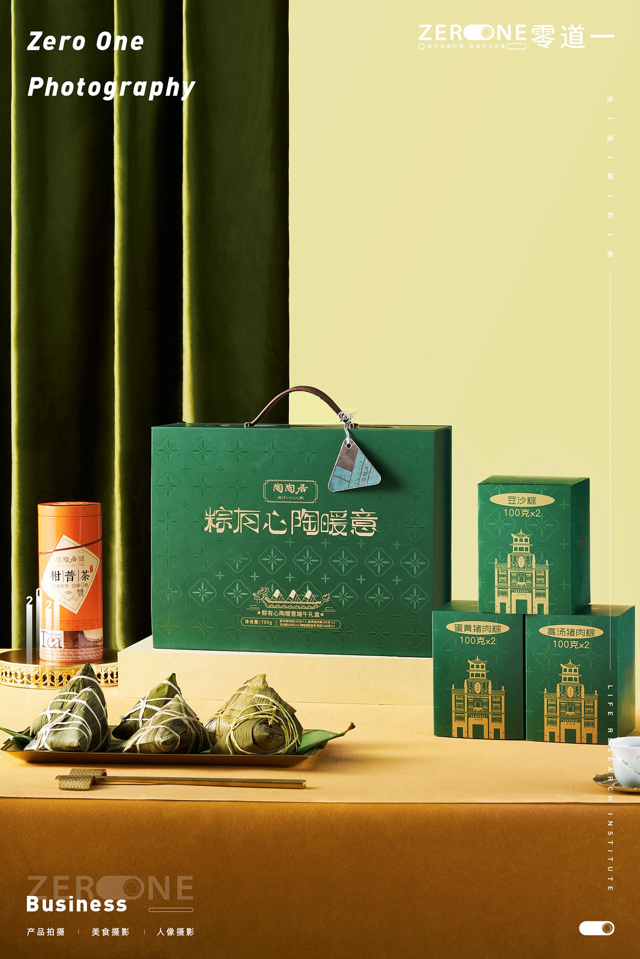 电商摄影丨陶陶居X零道一 粽有心端午粽子礼盒拍摄（图ZMjkzOTQzOTA4） - 美食摄影 - 站酷设计师零道一视觉原创素材 - 站酷ZCOOL