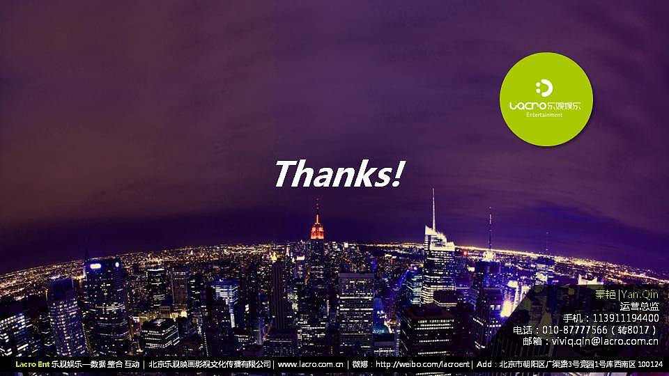 2011-2015电视剧整合营销通案