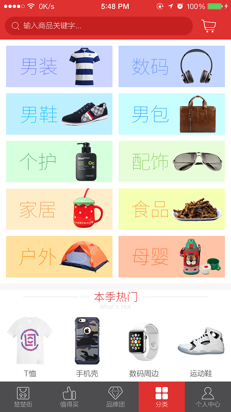 楚楚街（图ZNDE2NjcwMjg=） - APP界面 - 站酷设计师晴逗逗原创素材 - 站酷ZCOOL