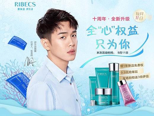 魚的夢-9月會員日（個人主頁-ZMjQ1OTU3Mjg=） - 運營設計 - 站酷設計師楊綿棉原創(chuàng)素材 - 站酷ZCOOL