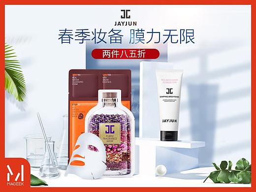 美琦客 X 京东捷俊自营旗舰店活动页面