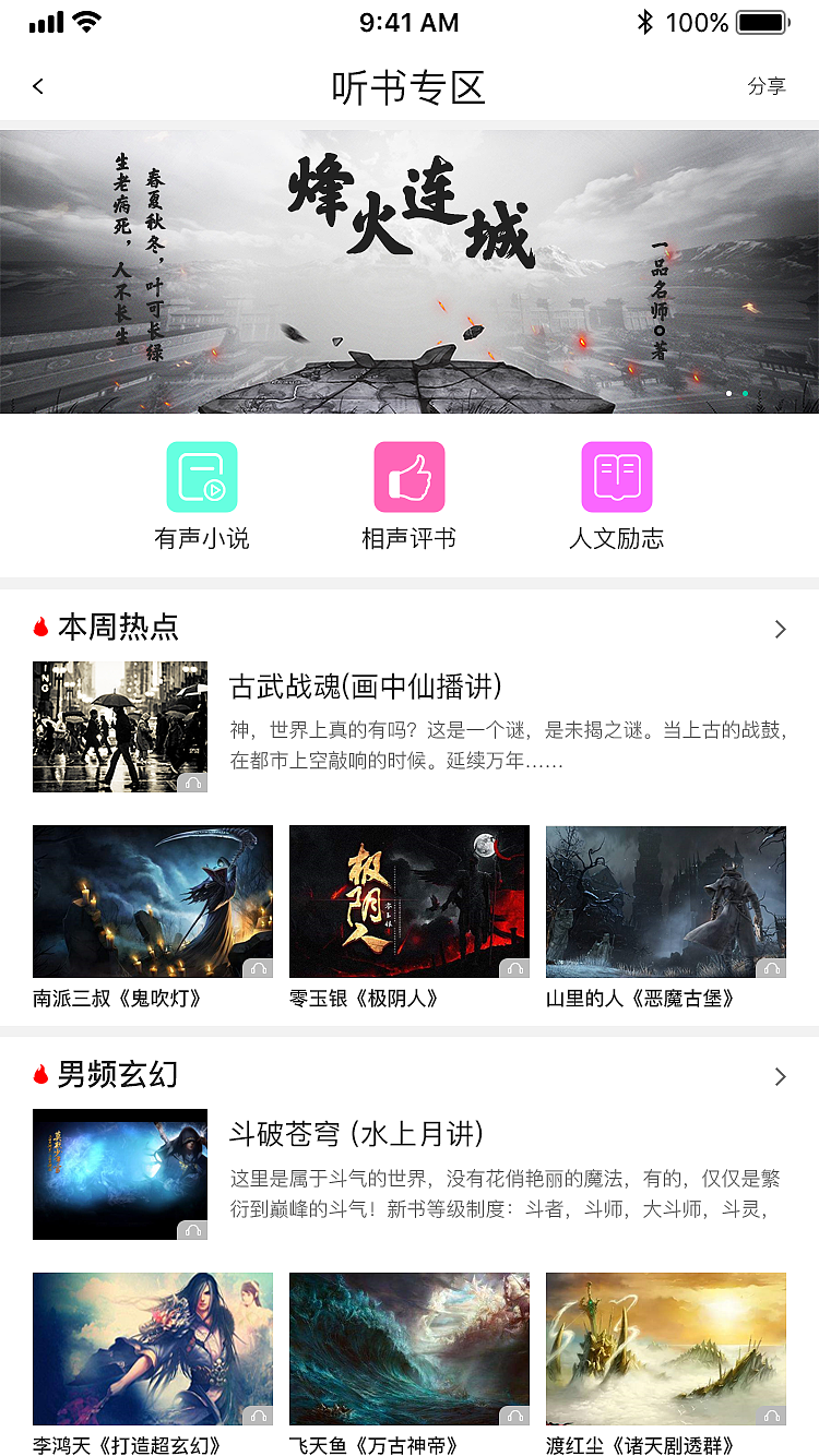 小说APP（图ZMjAwNDI0NjI0） - APP界面 - 站酷设计师UI传播者原创素材 - 站酷ZCOOL