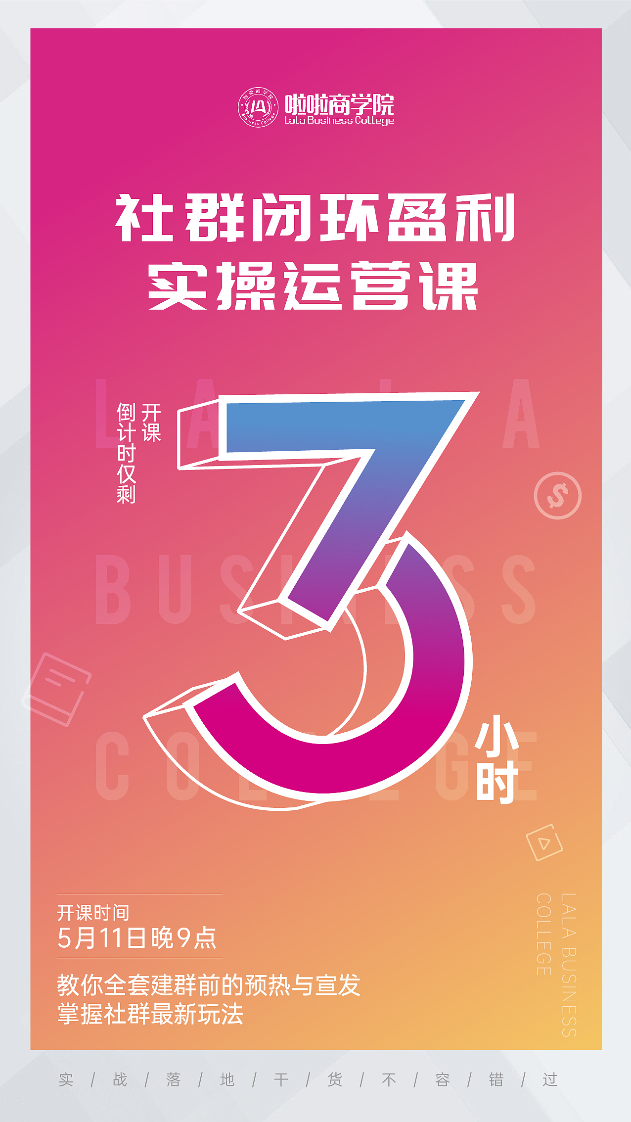 微商海报（图ZMjExMzY3ODA0） - 海报 - 站酷设计师无言独上西楼丶原创素材 - 站酷ZCOOL