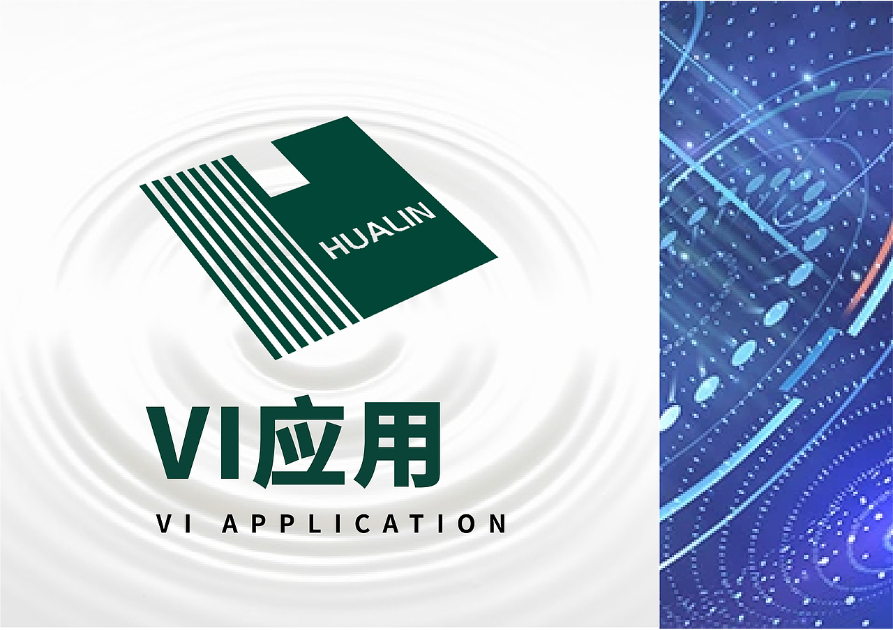 食品企业品牌VI应用