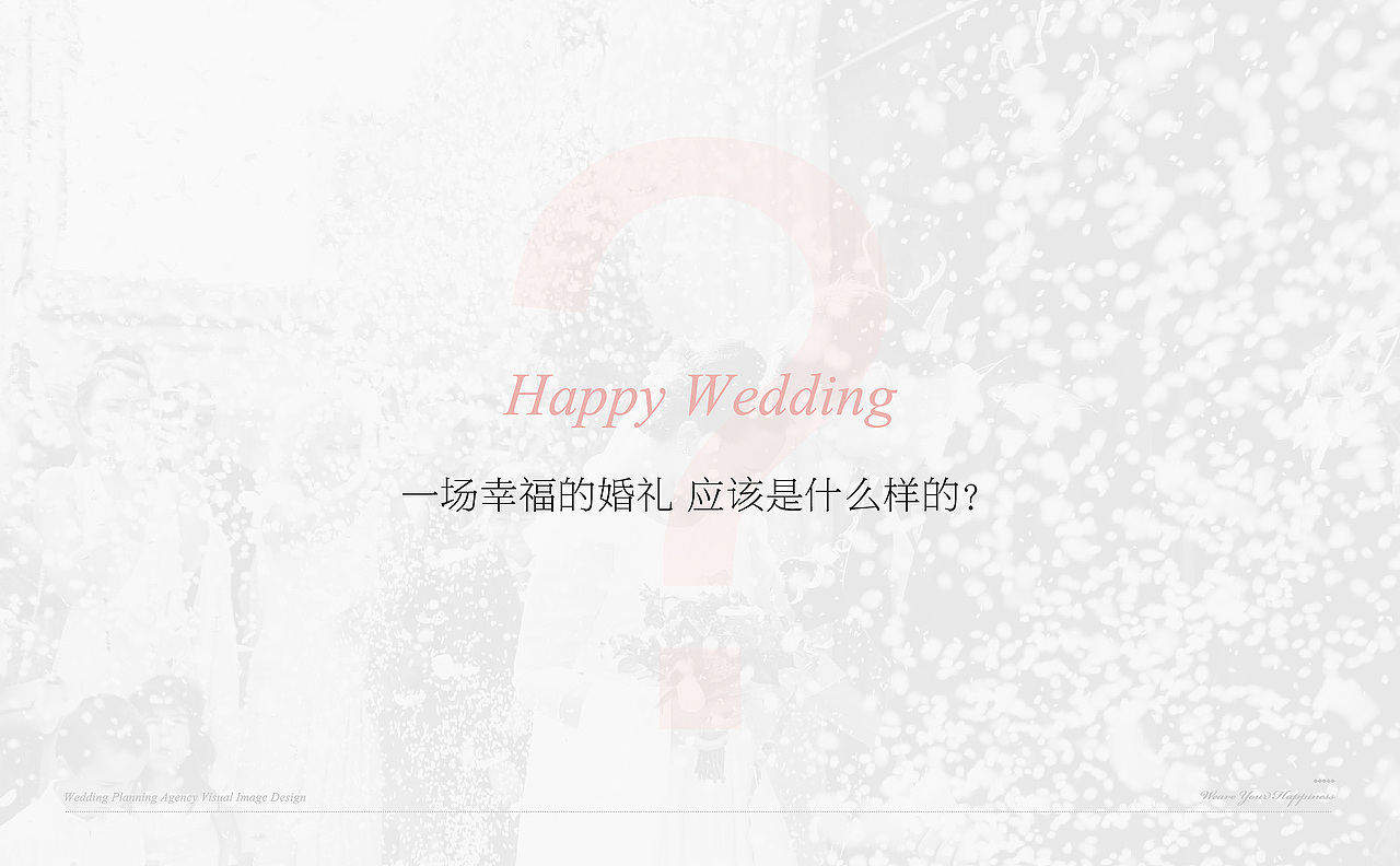 |QINGMU·倾慕婚礼 品牌视觉形象设计|（图ZNTk3MTQ0ODA=） - 品牌 - 站酷设计师霍超锋原创素材 - 站酷ZCOOL