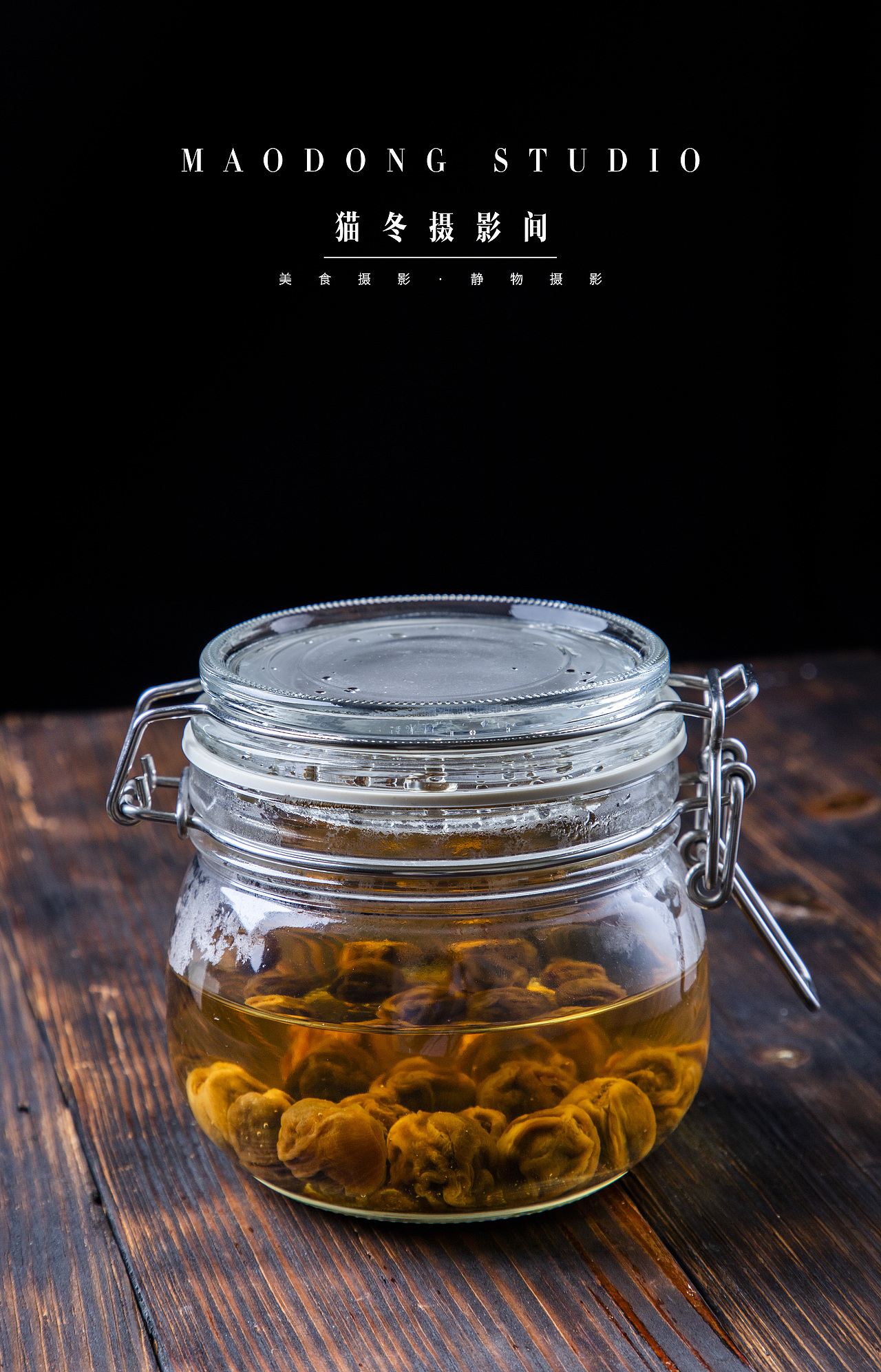 美食摄影第二期