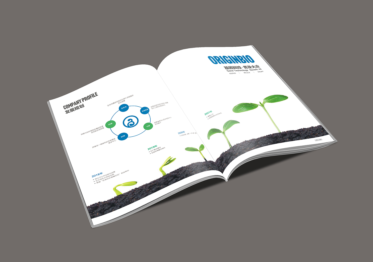 医疗基因细胞检测画册（图ZMTc5OTY5NzI0） - 书籍/画册 - 站酷设计师a伟设计室原创素材 - 站酷ZCOOL