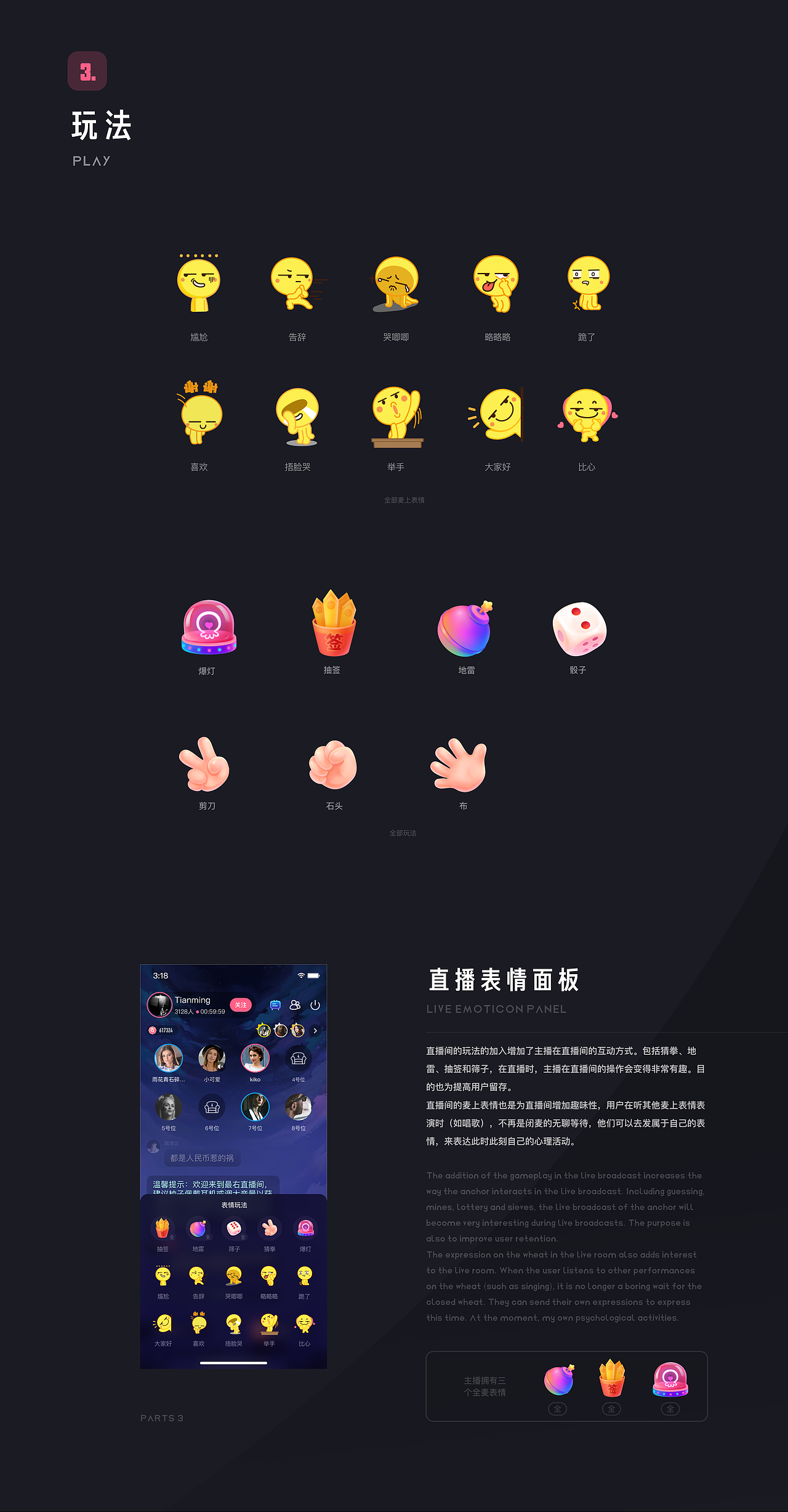 ZUIYOU直播-项目复盘（图ZMTg0MTY3MzM2） - APP界面 - 站酷设计师TMATM原创素材 - 站酷ZCOOL