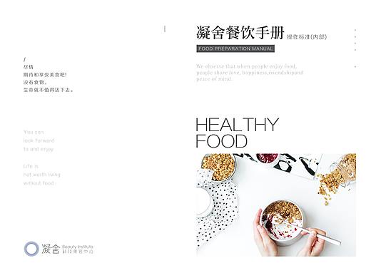 餐飲菜單菜品畫冊（個(gè)人主頁-ZNDQ4MzgzNjQ=） - 書籍/畫冊 - 站酷設(shè)計(jì)師鹿小白luxiaobai原創(chuàng)素材 - 站酷ZCOOL