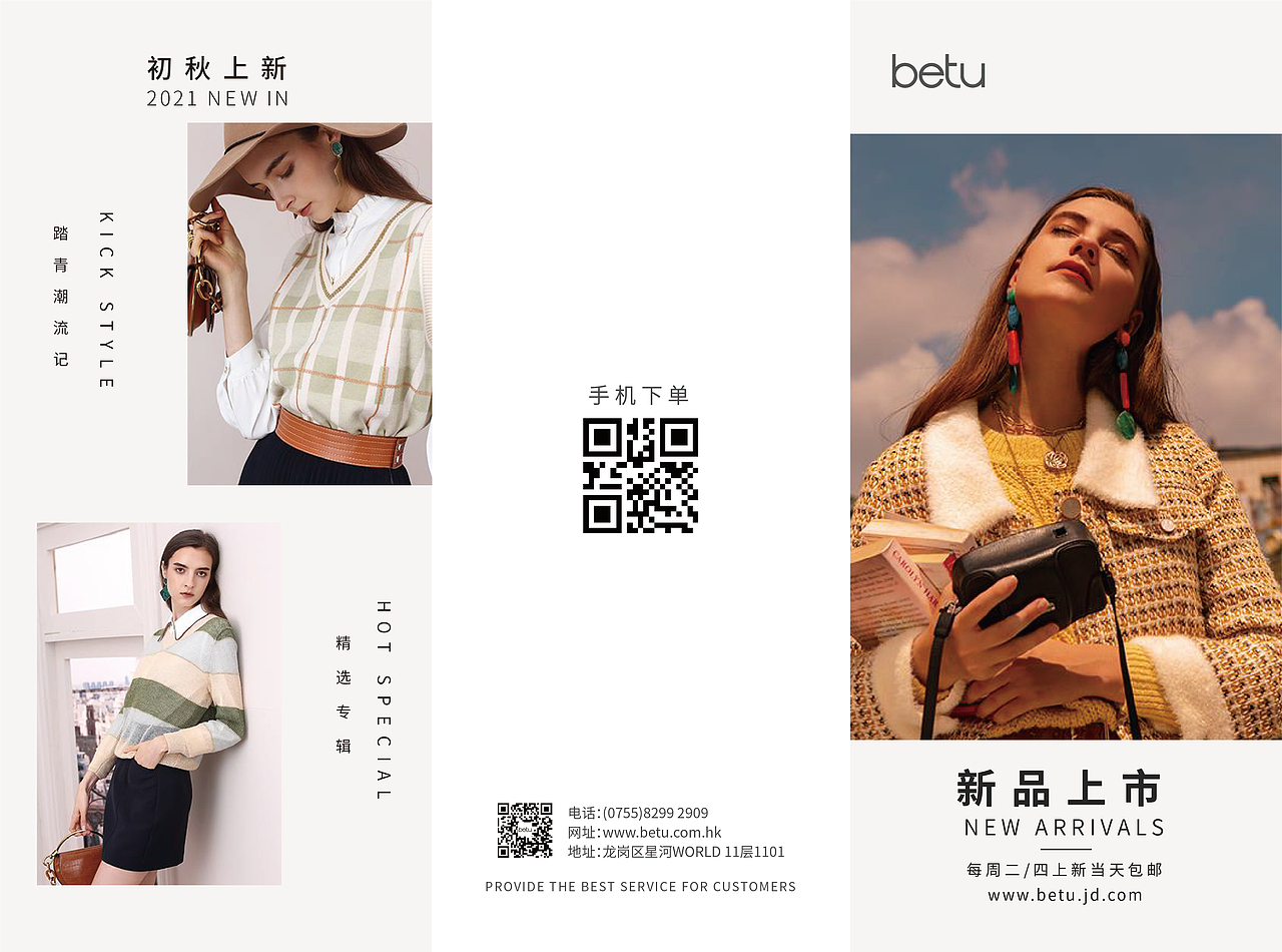 三折页（图ZMjUzMTUxMTI0） - 宣传物料 - 站酷设计师磕的都是真的原创素材 - 站酷ZCOOL