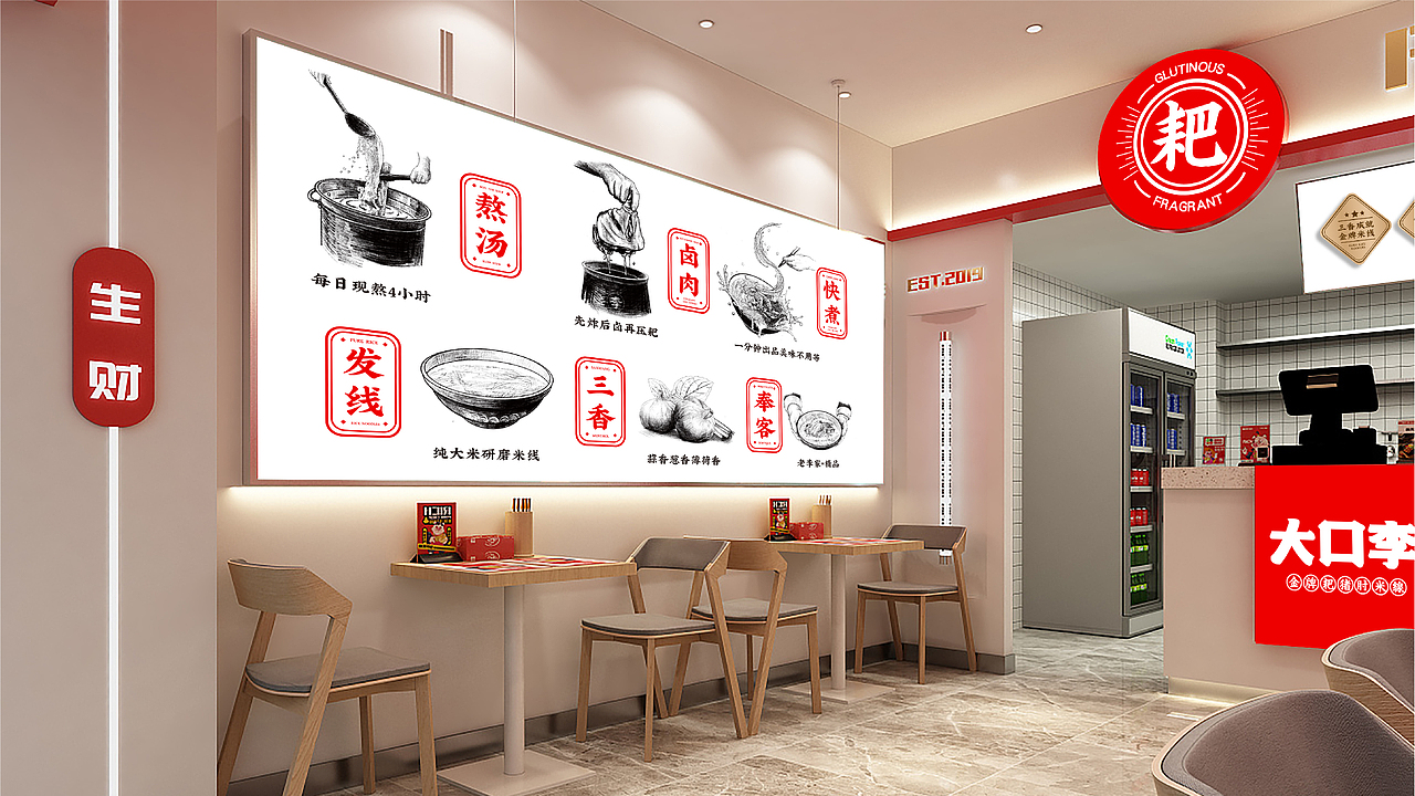 大口李耙猪肘米餐饮品牌全案策划设计（图ZMjYzNzYyNzA4） - 品牌 - 站酷设计师虎派品牌策划原创素材 - 站酷ZCOOL