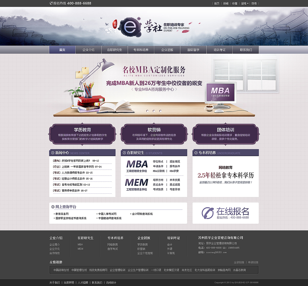 2013网页设计年度精选(高清)（图ZMjMyMDIzMjQ=） - 企业官网 - 站酷设计师TOPVE李清原创素材 - 站酷ZCOOL