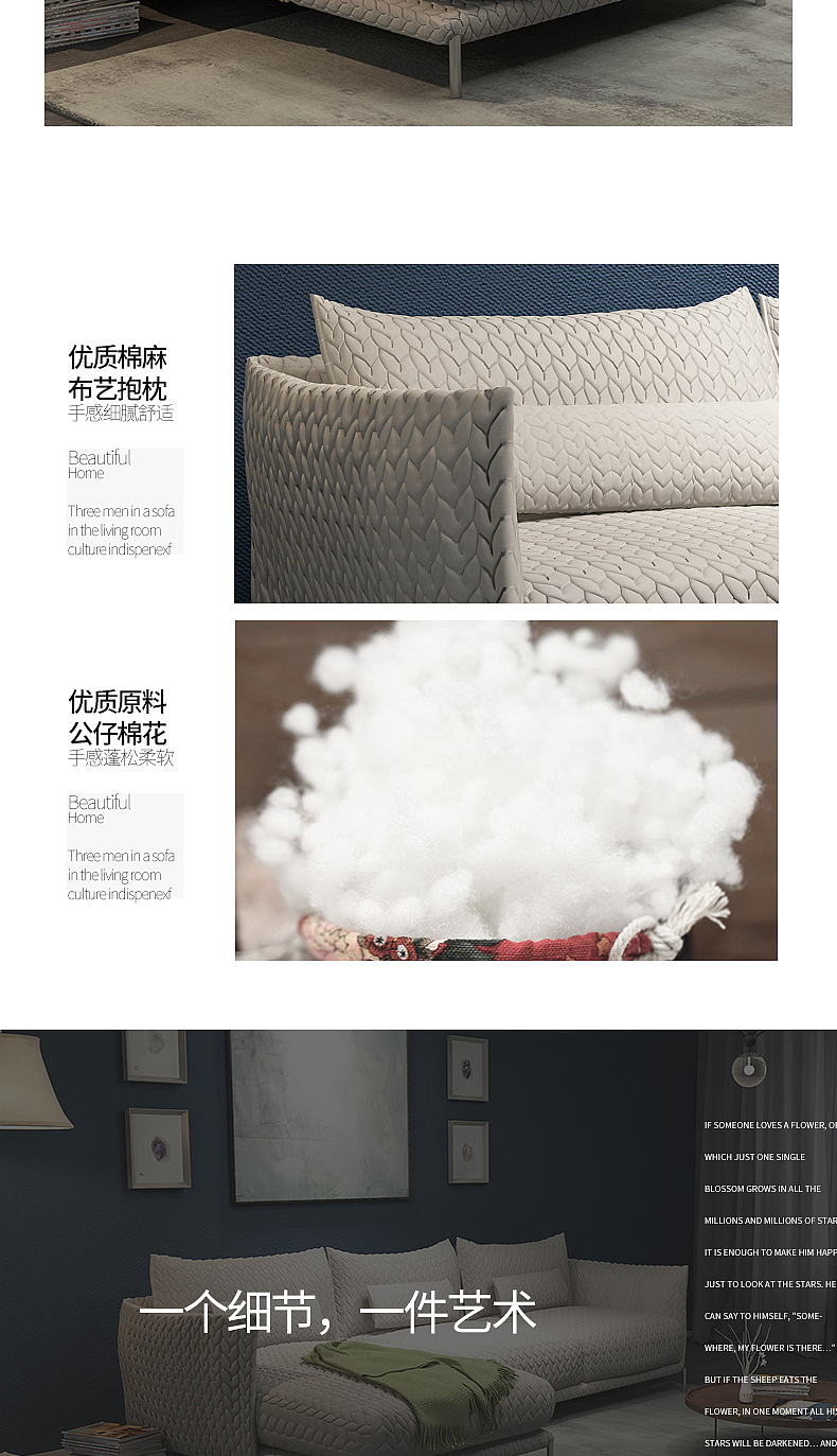 布艺沙发详情页