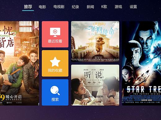 智能電視 界面設計（個人主頁-ZMjYyNTI4MjA=） - 其他UI - 站酷設計師七月summer原創(chuàng)素材 - 站酷ZCOOL