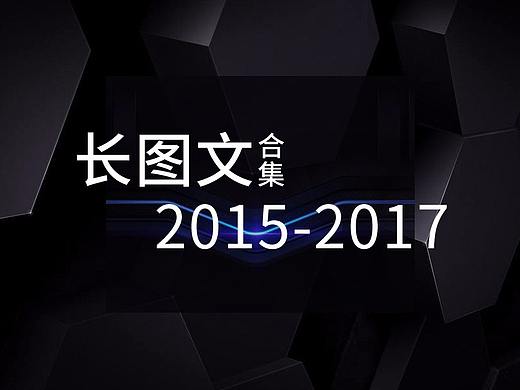 真的很长的图文~（个人主页-ZMjc5MjcyNjQ=） - 运营设计 - 站酷设计师陌昇原创素材 - 站酷ZCOOL