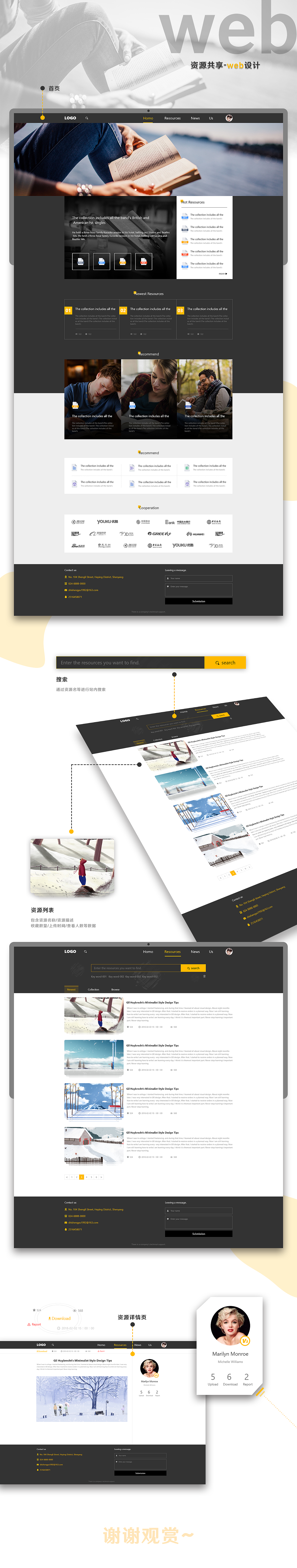【资源共享】-web-设计
