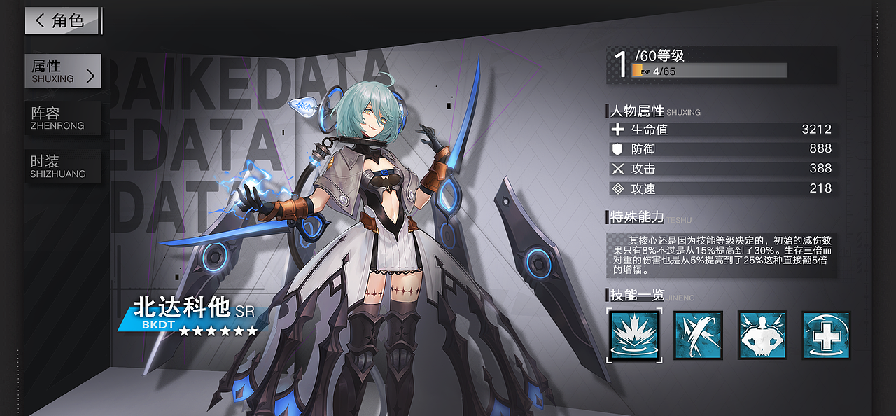 二次元扁平界面 