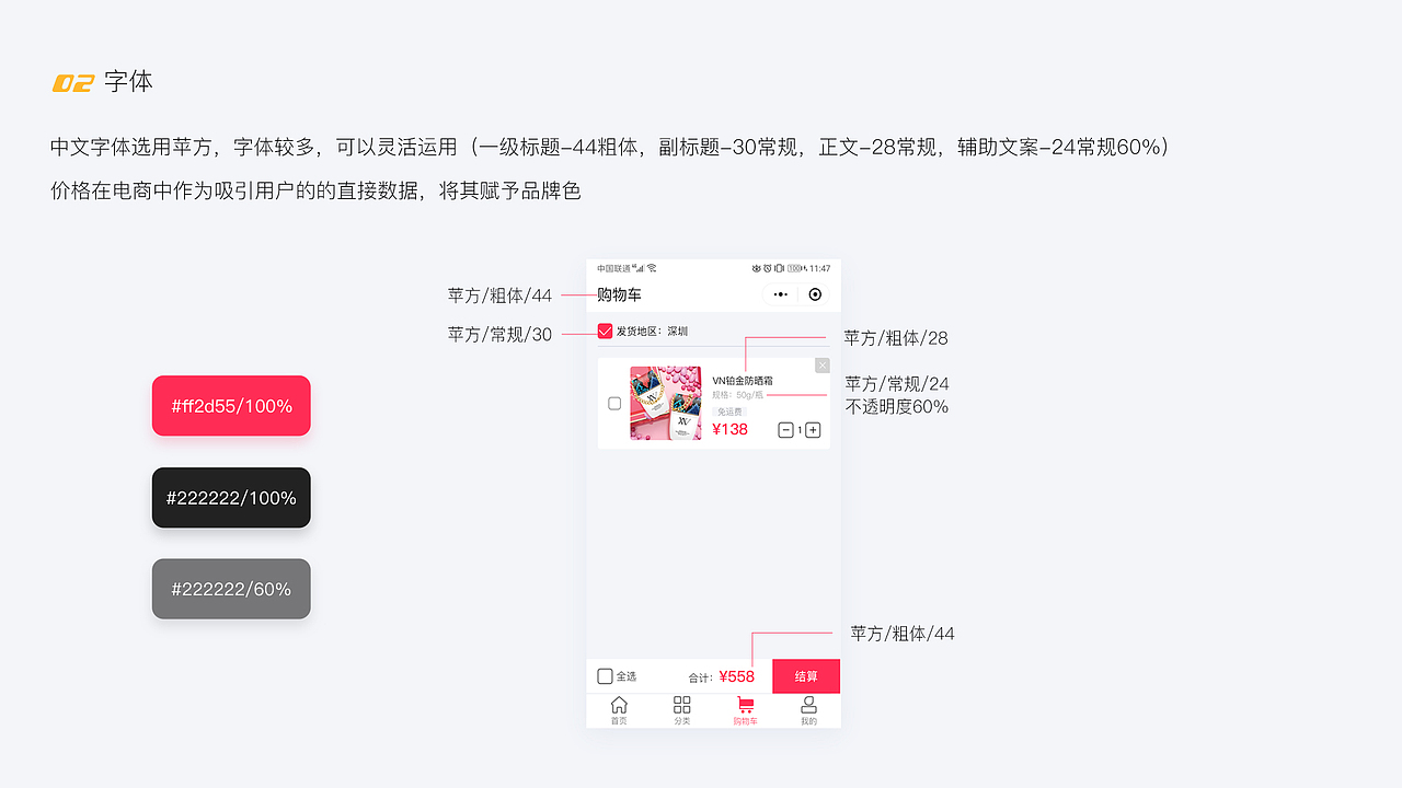 美享99美妆商城重设计提案(小程序)