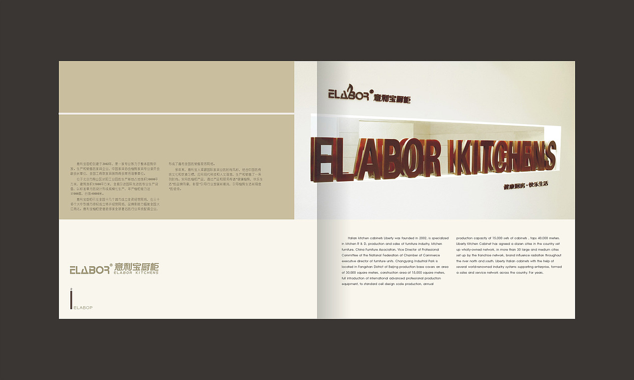 知白品牌设计×ELABOR画册设计