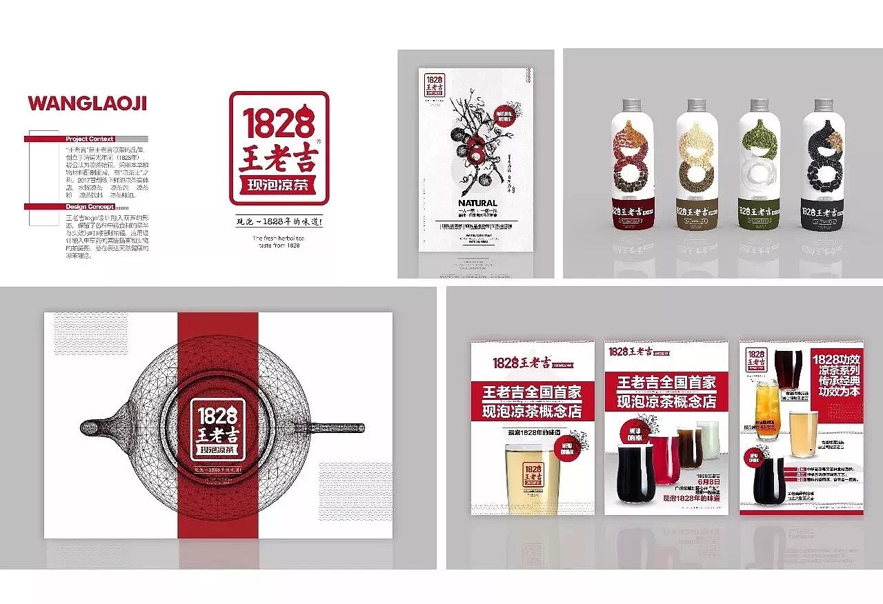 王老吉包装插画设计（图ZMjcyMzg5MjY4） - 商业插画 - 站酷设计师张贇ILLUSTRATION原创素材 - 站酷ZCOOL