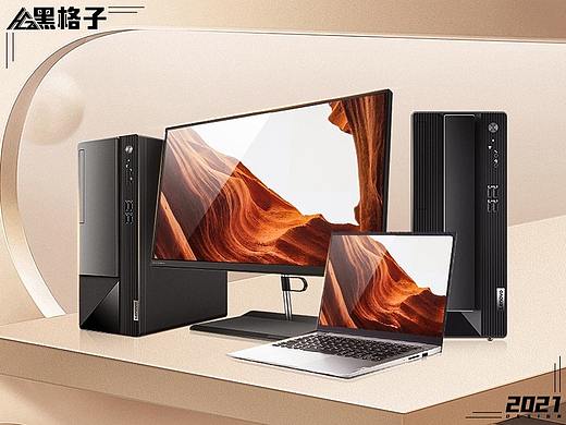 联想扬天 金秋有新意【电脑/3C活动页】