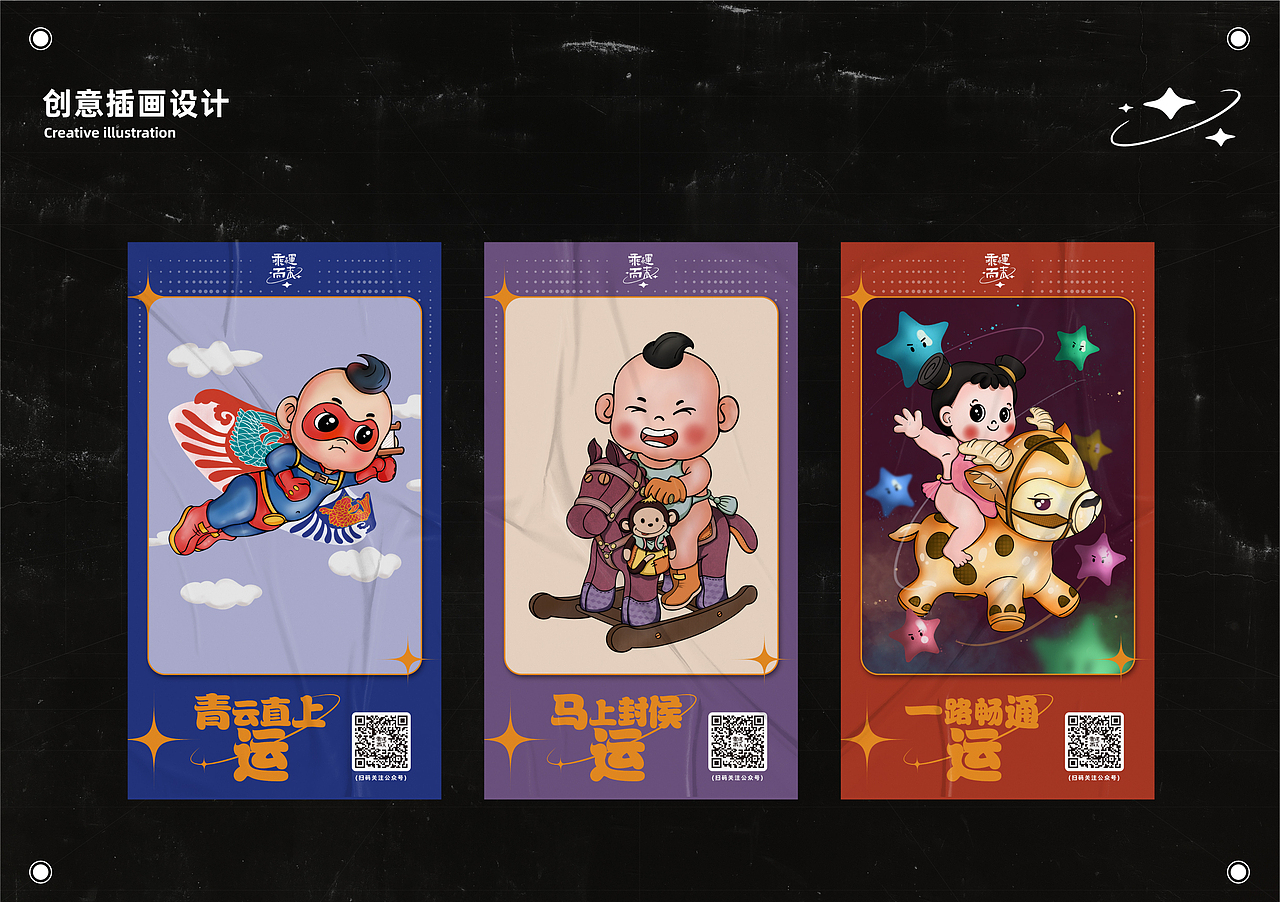 2021插画IP作品小总结