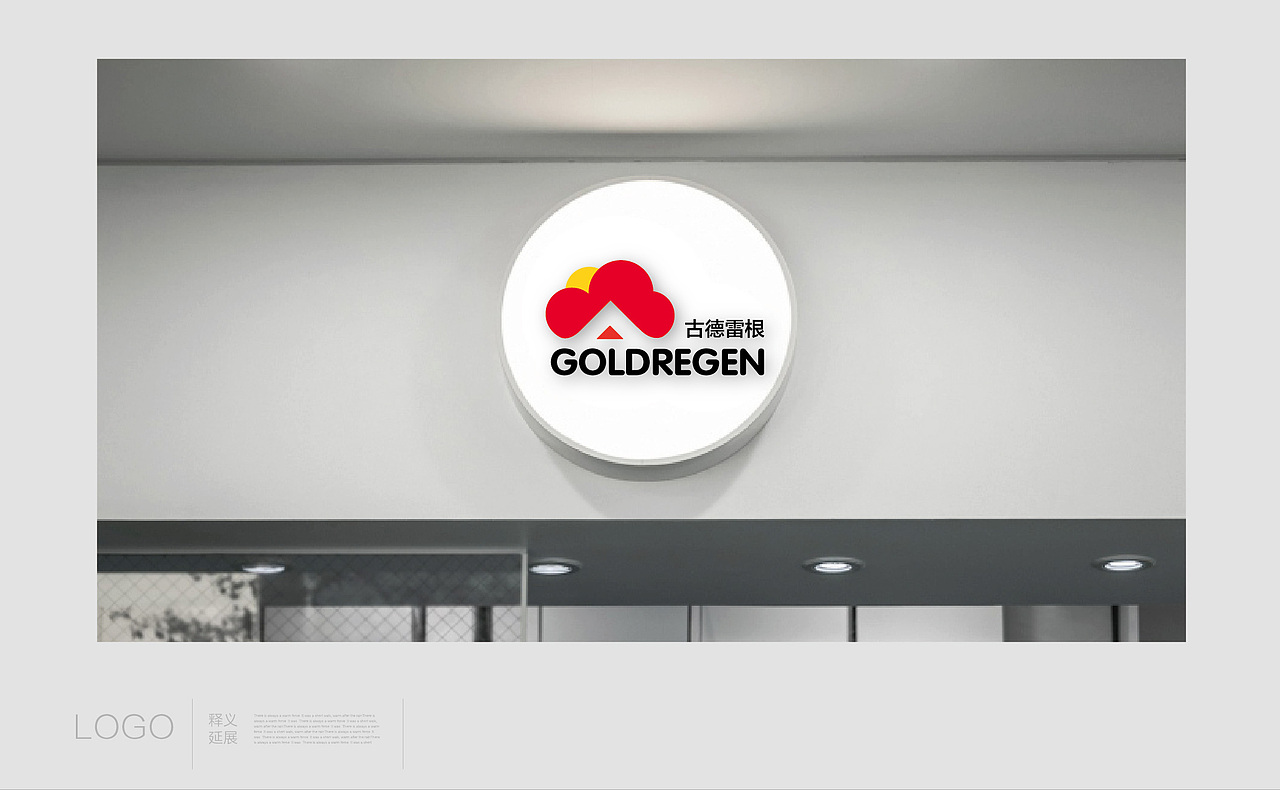 古德雷根-德国超市logo视觉设计（图ZMTQ4MzY0ODIw） - 品牌 - 站酷设计师北京设计广告原创素材 - 站酷ZCOOL