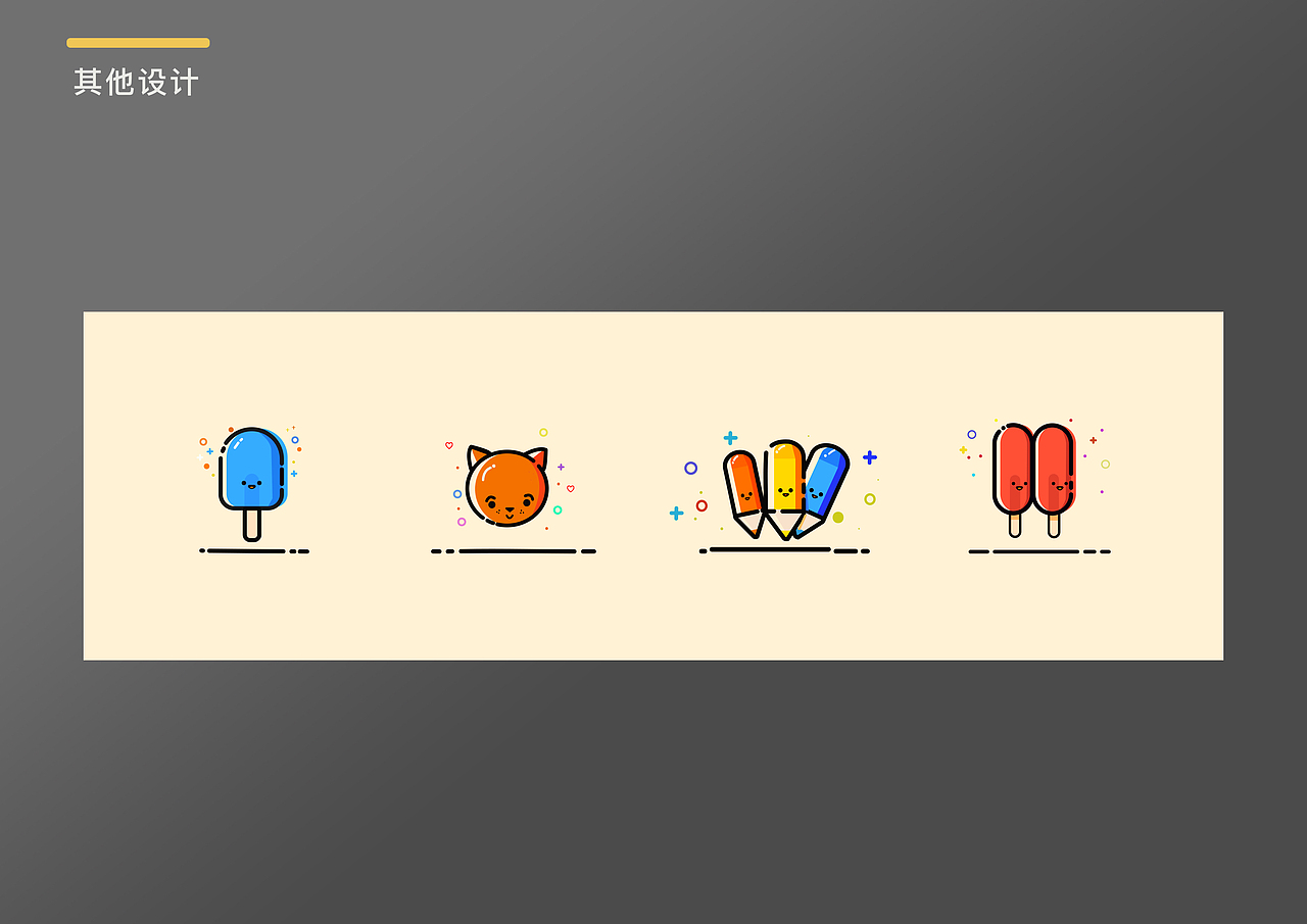 ui2018年作品集（图ZMTUwNjU5ODIw） - 包装 - 站酷设计师Z24456839原创素材 - 站酷ZCOOL