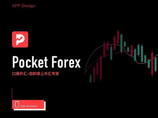 Pocket FX-界面改版设计