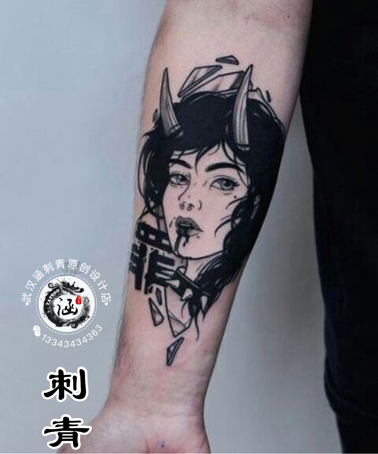 武汉纹身 纹身图案 小清新纹身 纹身 刺青 半臂纹身