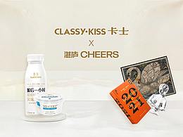 CLASSKISS卡士推文-和“莎翁”一起喝酸奶是什么滋味？