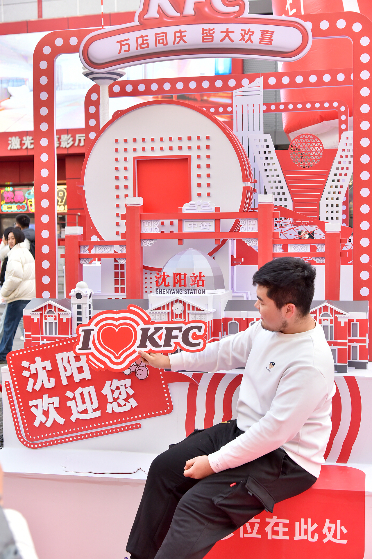 肯德基万店庆沈阳站打卡装置(图ZMzYwMjE3Mjg0) - 展陈设计 - 站酷设计师西域斑猫原创素材 - 站酷ZCOOL