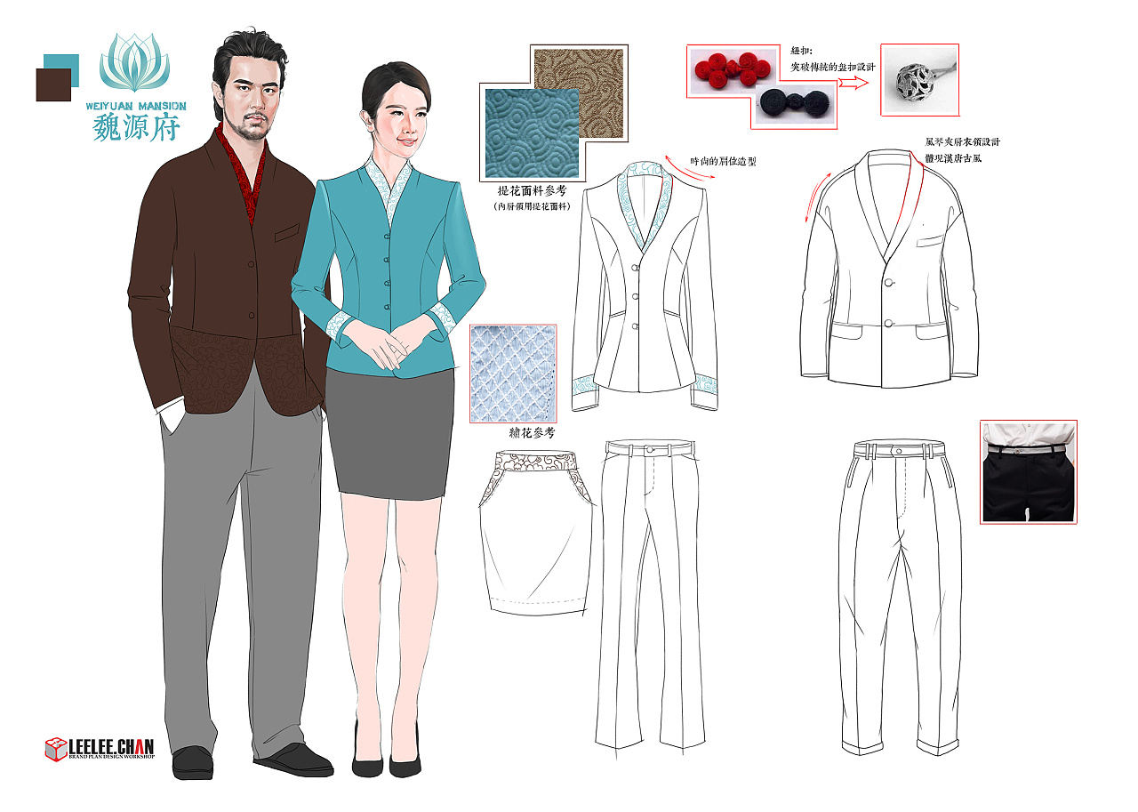 一套酒店的制服设计