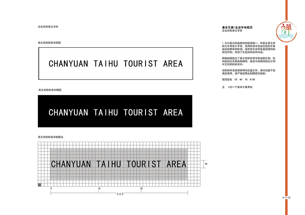 禅源太湖旅游区VI设计