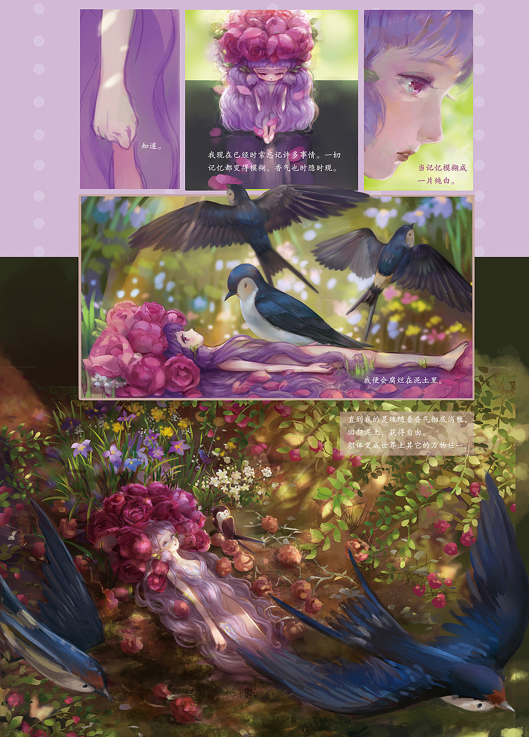 THE ROSE（图ZMTA3ODA2ODY4） - 短篇/格漫 - 站酷设计师李若绮酿造原创素材 - 站酷ZCOOL