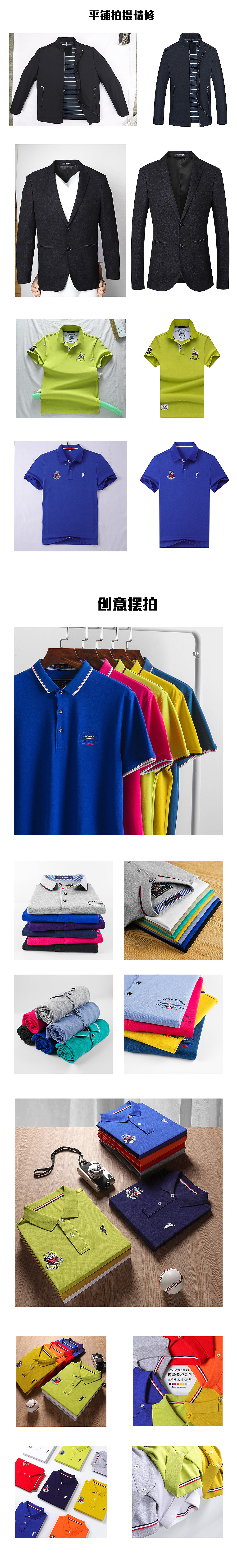 男装平铺拍摄精修集（图ZMTU0ODM4OTAw） - 产品摄影 - 站酷设计师Sandbottle原创素材 - 站酷ZCOOL