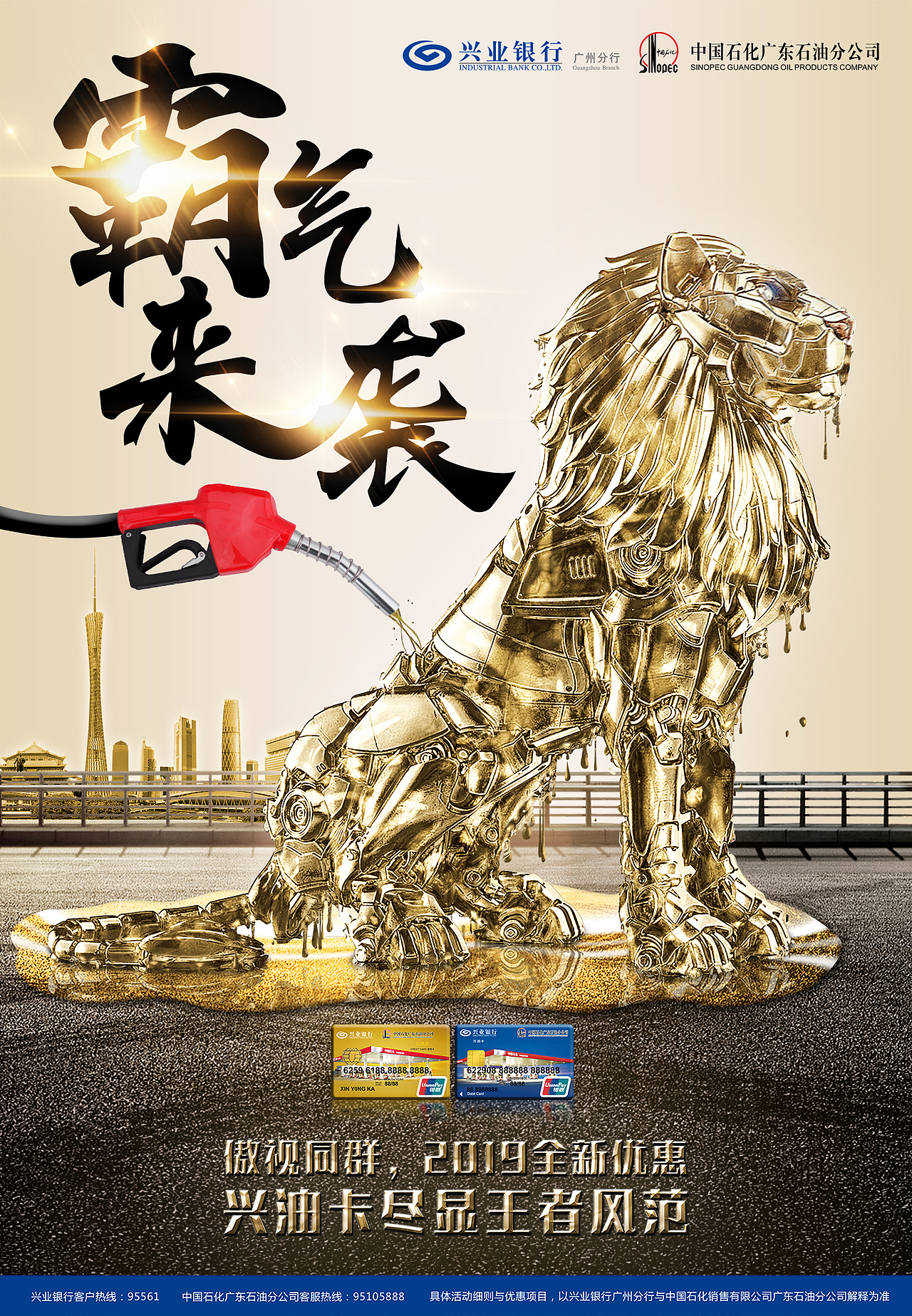 广告公司2018.4-2019.4(银行业)