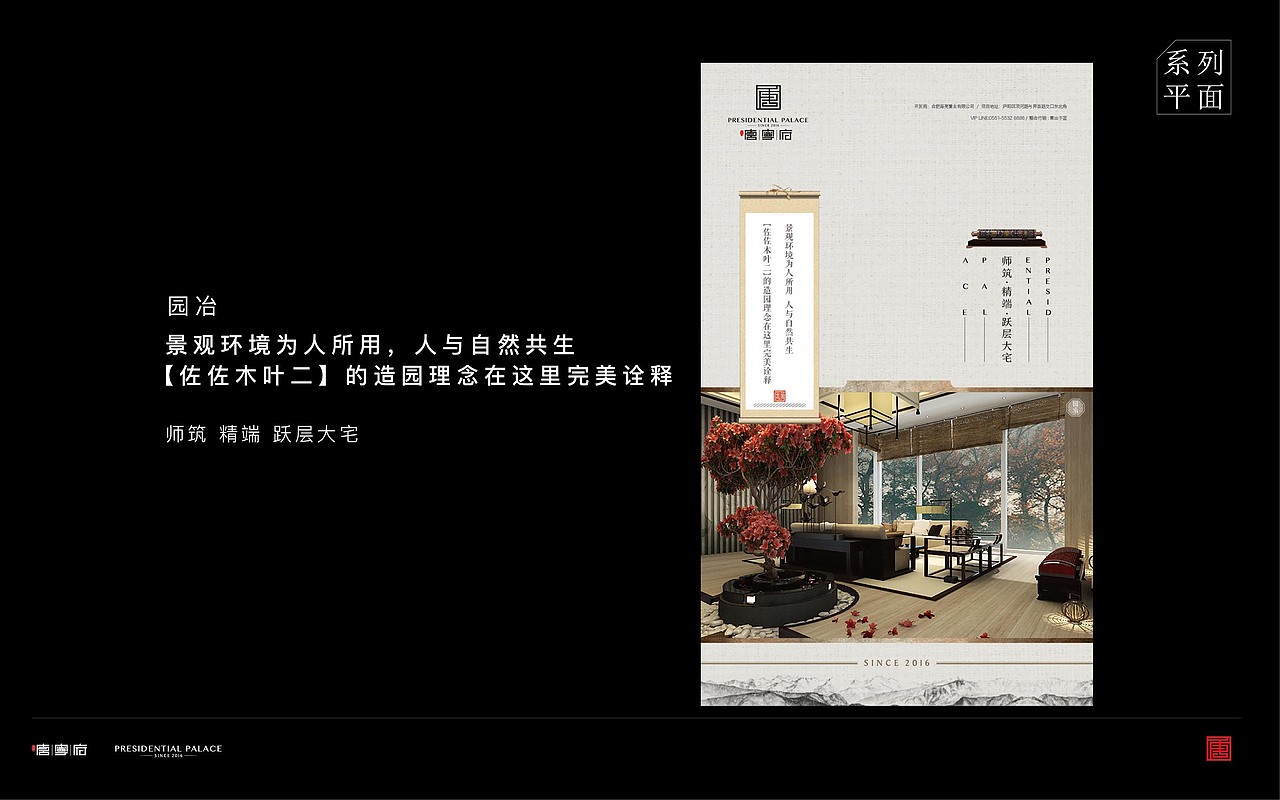 地产提案（图ZNjY5NzU4MTY=） - 品牌 - 站酷设计师嘉忆广告原创素材 - 站酷ZCOOL