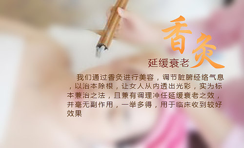 承岐堂中医养生之道，香灸疗法防治结合（图ZNjc1OTc2Mjg=） - 其他 - 站酷设计师wees甜甜的细瓜原创素材 - 站酷ZCOOL