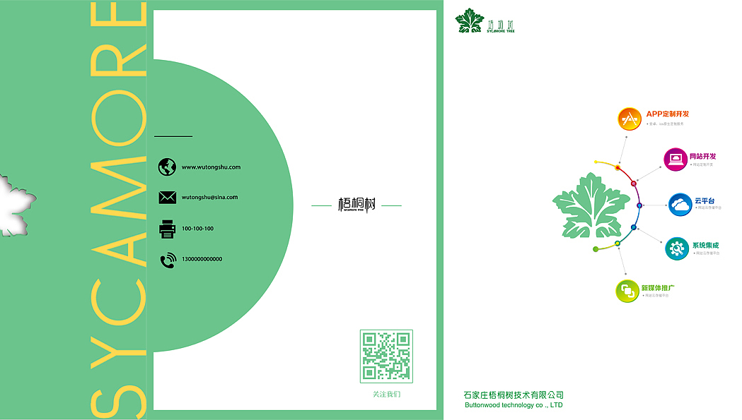 极少做平面..算是小试牛刀