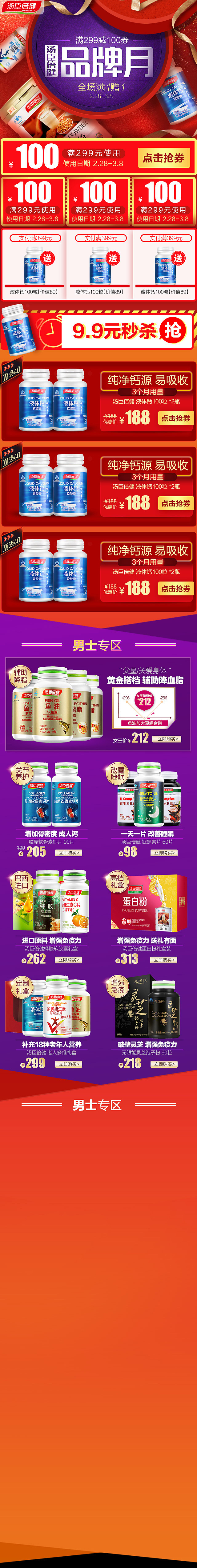 品牌月 手机端 折线图（图ZNzE4ODAxOTI=） - 电商 - 站酷设计师顽强的水煮蛋原创素材 - 站酷ZCOOL