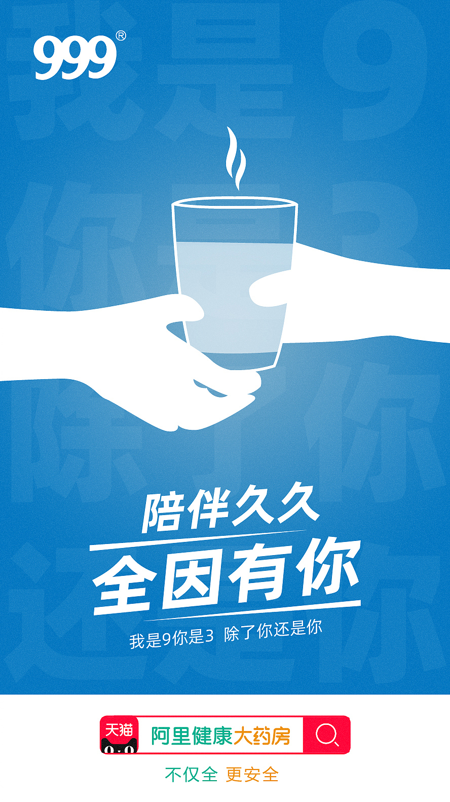 阿里健康-系列海报（图ZMTg5MDczMTQ0） - 海报 - 站酷设计师查查9504原创素材 - 站酷ZCOOL