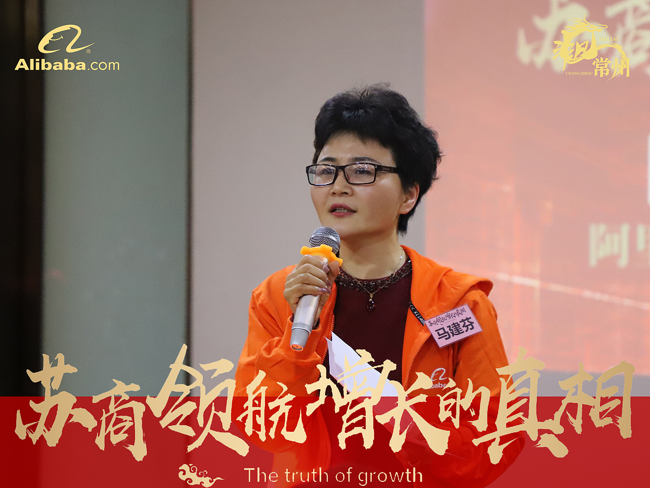 苏商领航会议2期