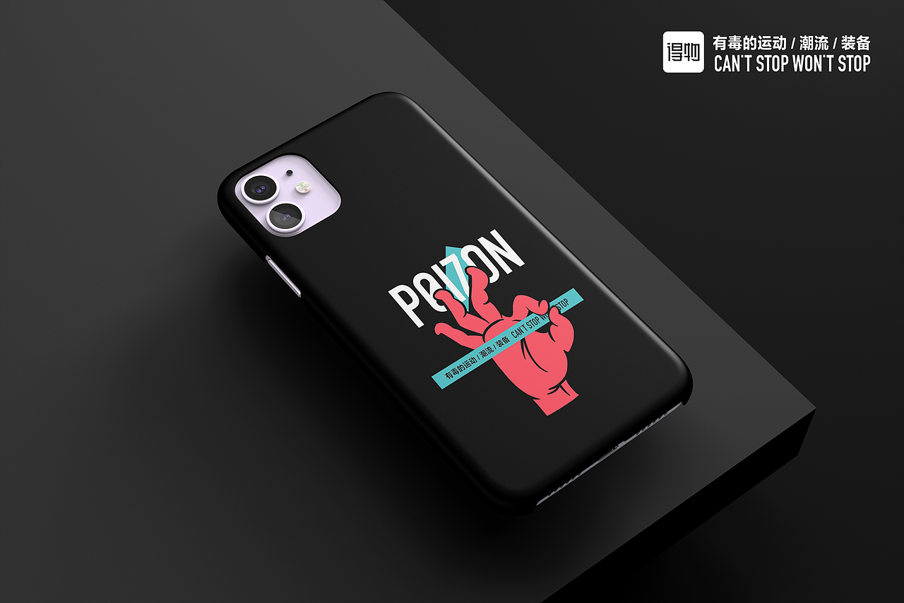 得物 POIZON | 文创产品图案设计
