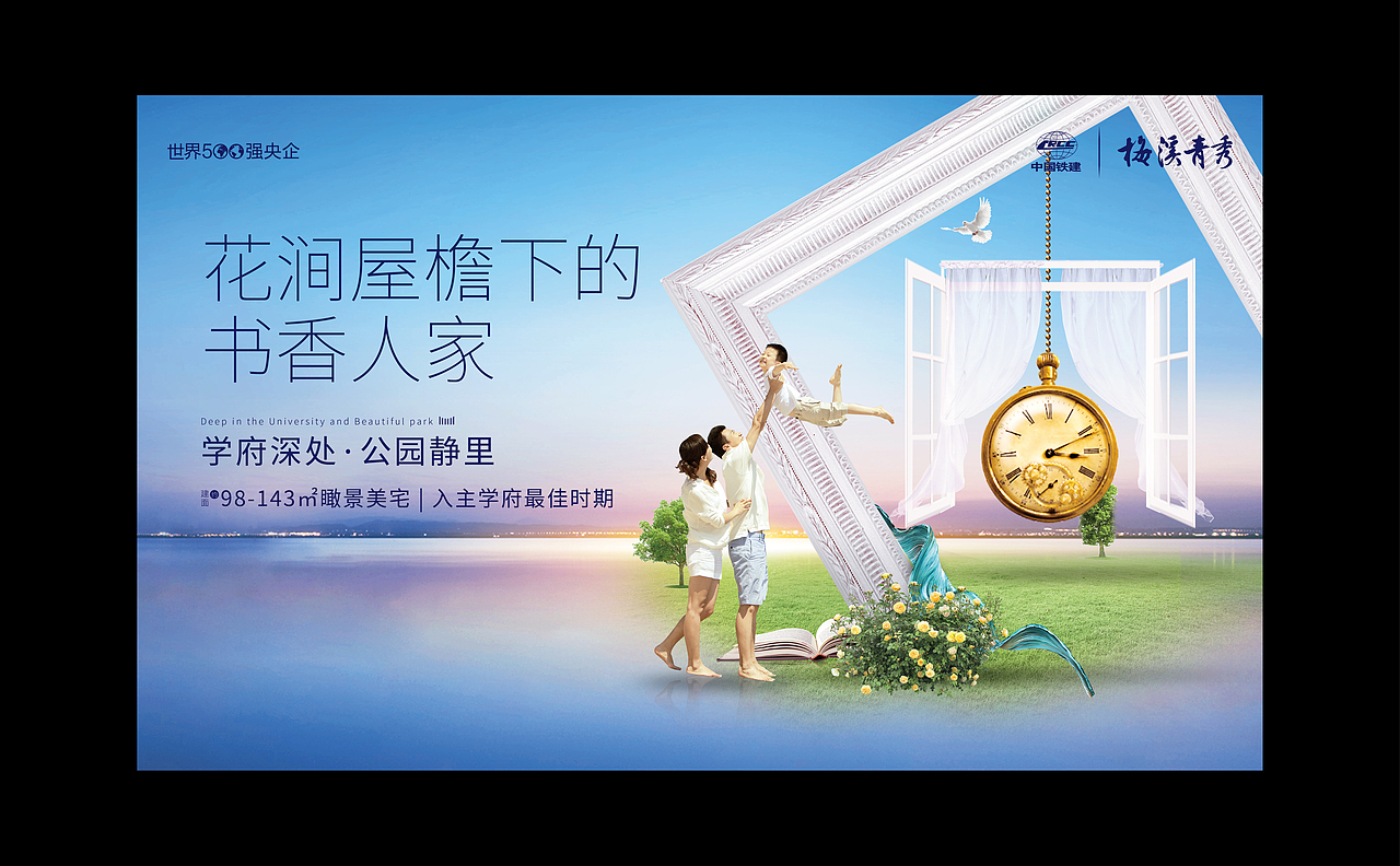 梅溪青秀年底提报方案一（图ZMTA0MzU1Njk2） - 宣传物料 - 站酷设计师子曰视觉大骏原创素材 - 站酷ZCOOL