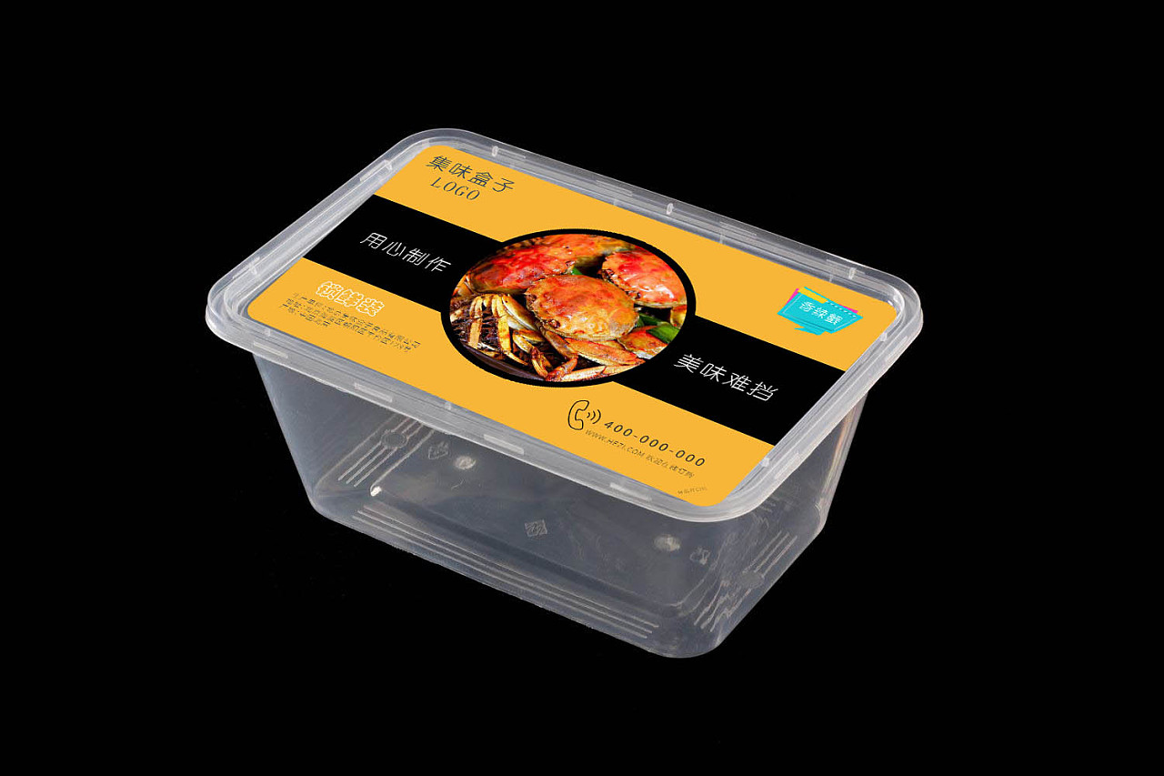 食品包装-集味盒子海鲜