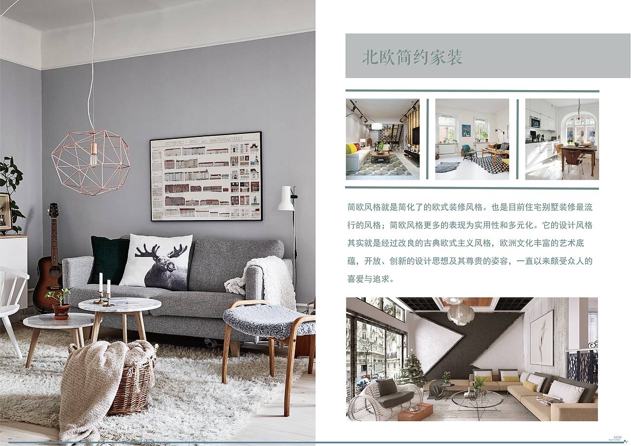 装饰画册（图ZMTQwMzk3MTI0） - 书籍/画册 - 站酷设计师青笺漫翻原创素材 - 站酷ZCOOL