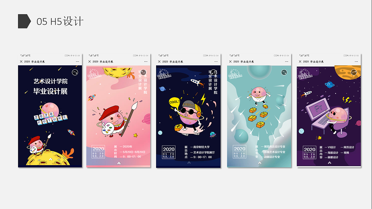 2020 主题形象设计（图ZMTg5Njc3ODYw） - 宣传物料 - 站酷设计师Hyacinth珞菲原创素材 - 站酷ZCOOL